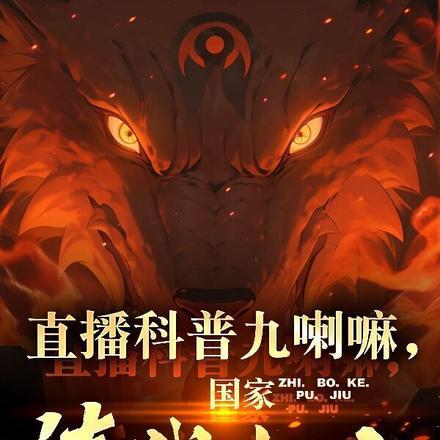 洛瑾封夜北