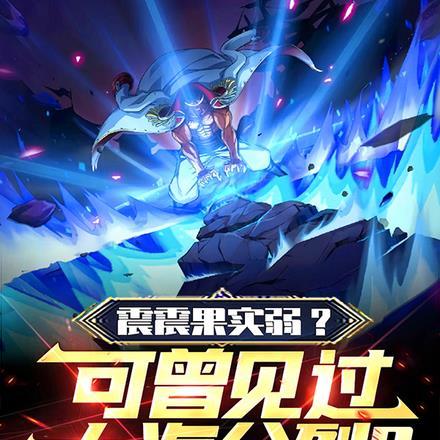 开局盘点神话最强战力