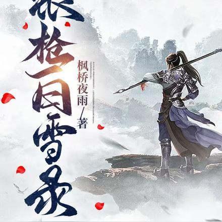 嫡女重生后转嫁摄政王云念卫青珏