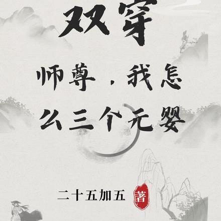 嫡女重生后转嫁摄政王 烟雨泛舟