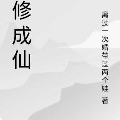 嫡女重生后转嫁摄政王52
