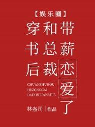 玄学老祖穿成假孕炮灰后