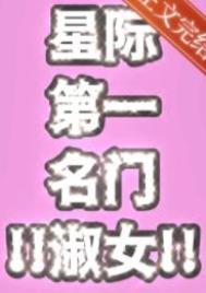 玄学老祖穿成假孕炮灰后晋江