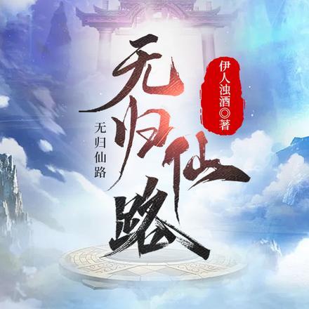 欧陆调制模式初邪乐尔