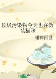 这个明星不正经在线阅读