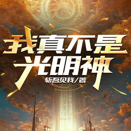 你脑子才坏掉了!番外阅读