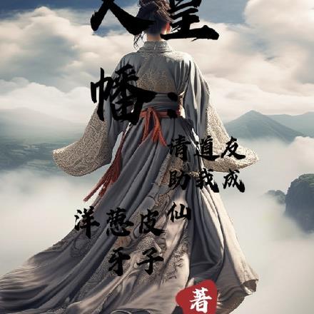 小师妹修真日常