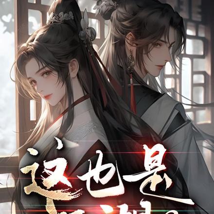 大佬追妻不择手段唐诗得身份