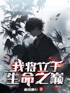 我来我见我无敌丘山老鬼