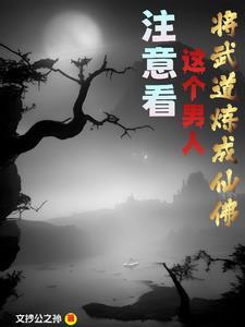 姜江幺路褚第16章