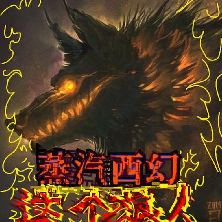 人在迪迦开局变成怪兽笔趣阁
