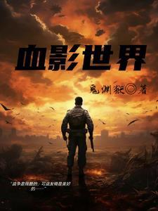 开局黑暗圆环最新章节列表
