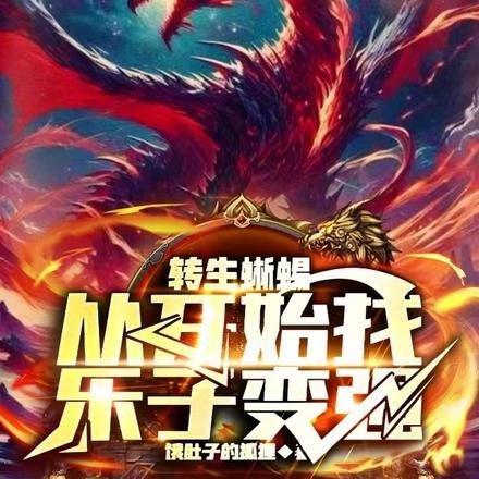 人在迪迦开局变身裂空座