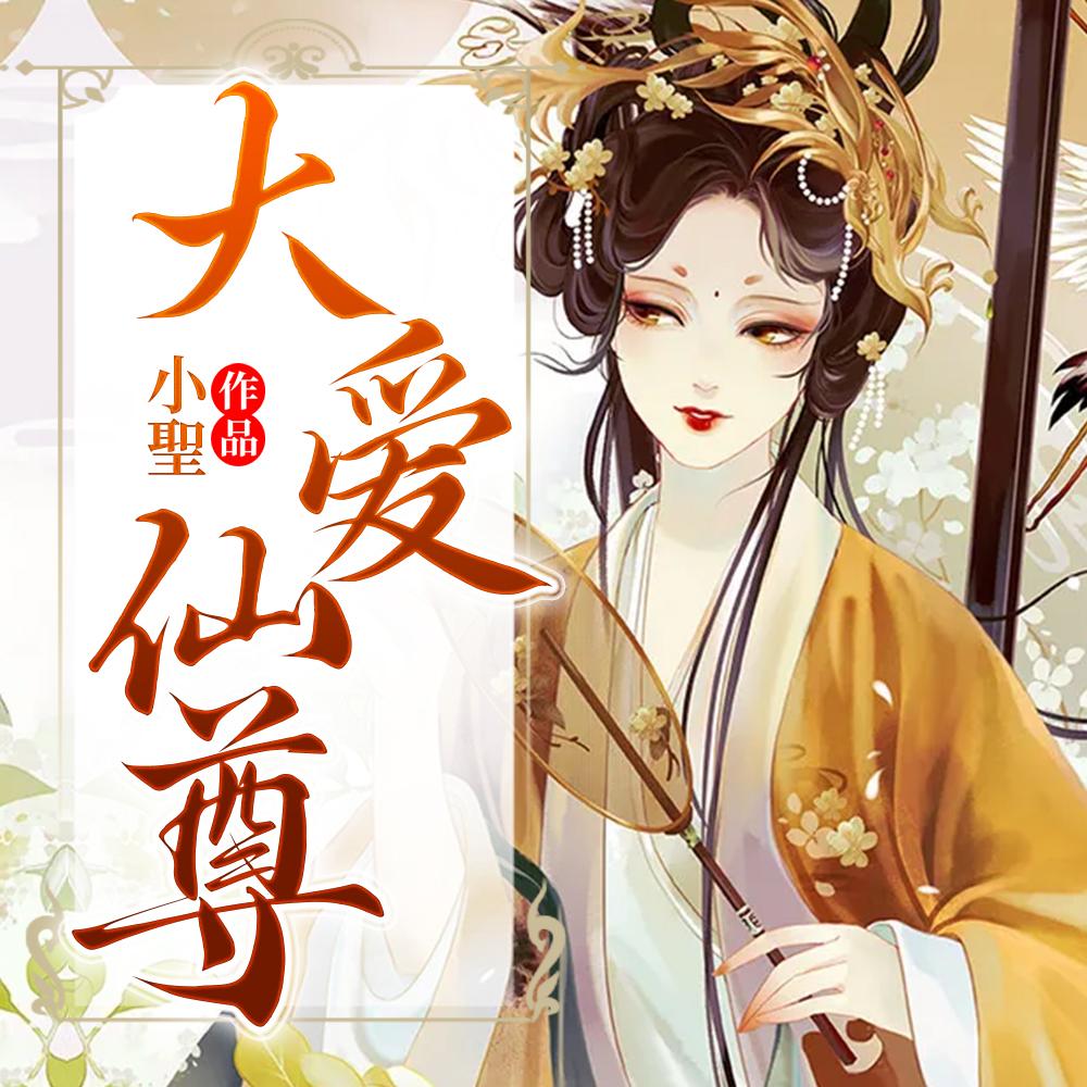虽然会胖