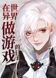 光影铠甲是废物?我乃天道帝皇