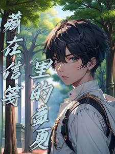 虽然会胖还是想吃完炸鸡再睡读后感
