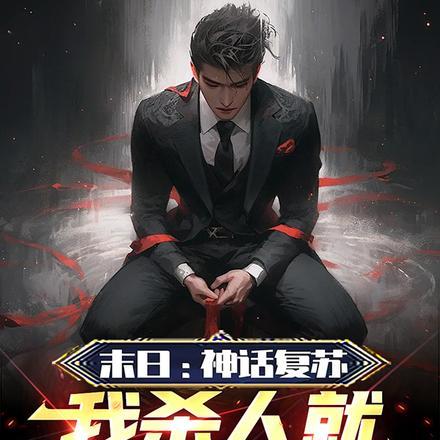 疯批暴君沉迷养崽免费
