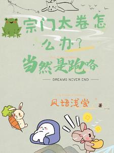 丞相夫人是首富穿书全文免费阅读