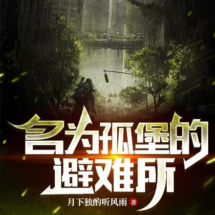 攻略失败假死后