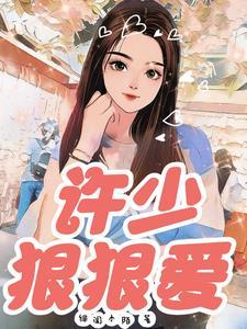 慕先生疯了 免费阅读