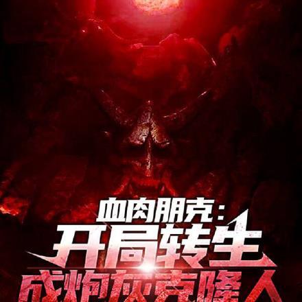 攻略失败就会死