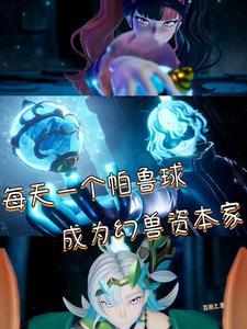 引诱大小姐把反派撩成了恋爱脑