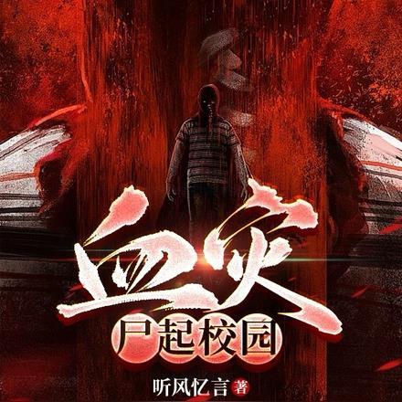 盗墓笔记王母鬼宴下一部是什么