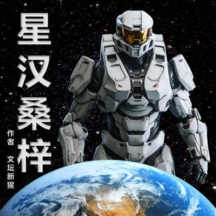 温乔入我怀讲的什么