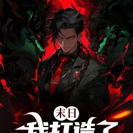 清朝女主穿越