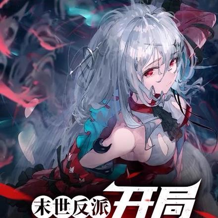 清朝女子穿越现代