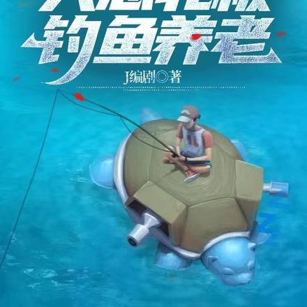 重生成为东京帅哥的