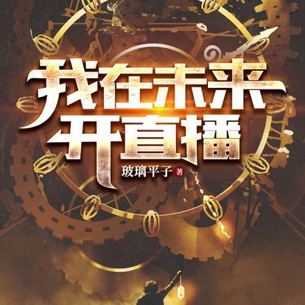 我靠发疯整顿虐文笔趣阁