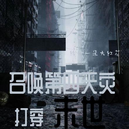 你是龙王