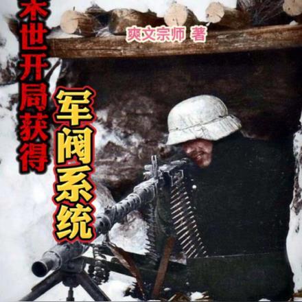 异界三国之神元界