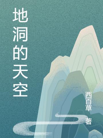 黑化师尊一心想杀我完整版免费
