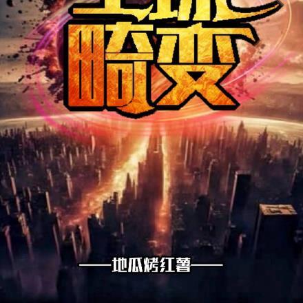 黑化师尊一心想杀我无广告