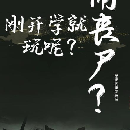 黑化师尊一心想杀我全文免费