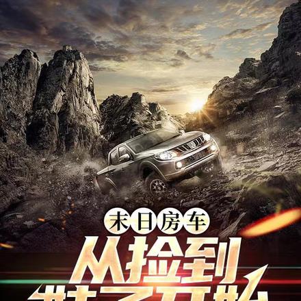 每日想寿终正寝