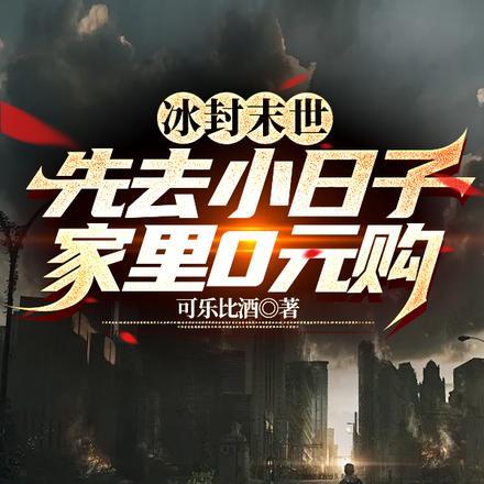 穿越绝世唐门之青鸾之恋免费阅读