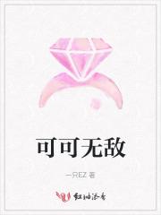 女主角叫叶安宁的