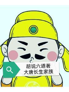 原神之海哥的阿巴斯论格格党