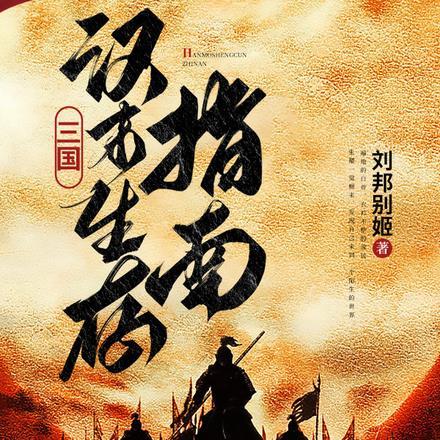 如何修诡道术法