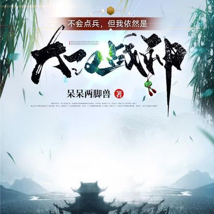 绿茶穿成豪门真千金