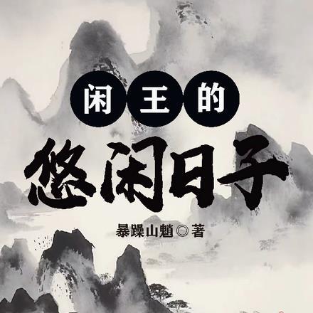 重生末世之冰冷女神