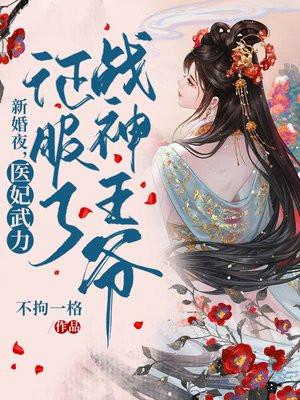 无敌天命的