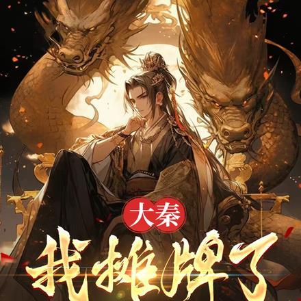 快穿之大龄女配不想婚配了免费阅读