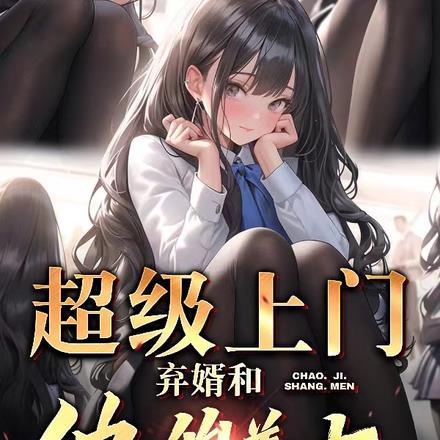 娇气包[快穿