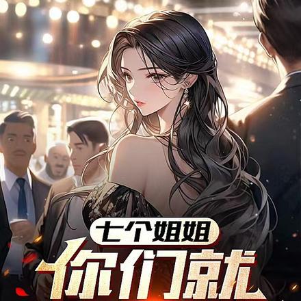 暗夜囚心女主叫南溪的
