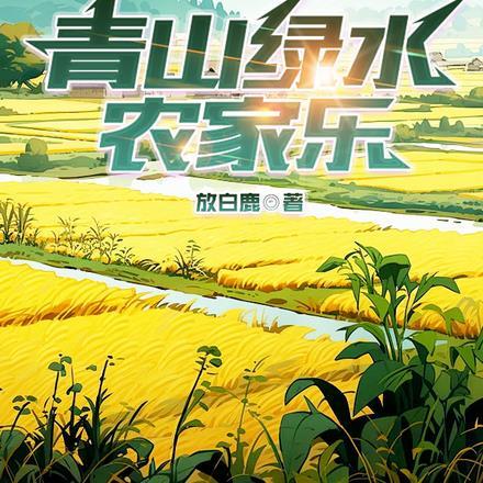 书名冲喜