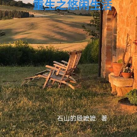 重生皇太子召唤武将争霸天下